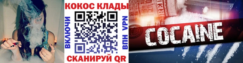 Кокаин 97% Муравленко
