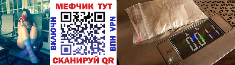 МЕФ мука  Муравленко 