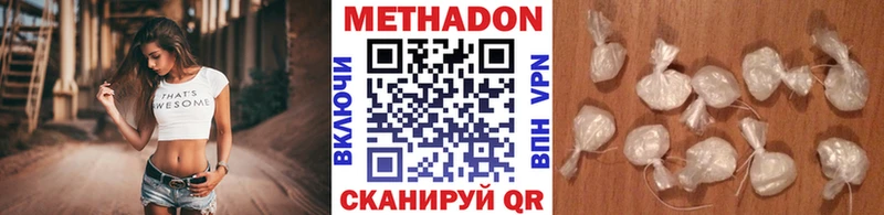 Метадон кристалл  Муравленко 